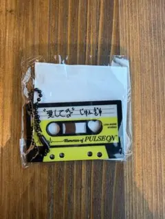 TREASURE キーホルダー ジュンギュ