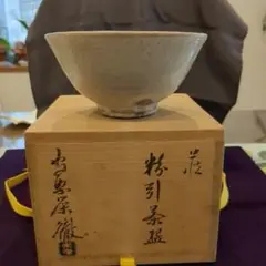 萩焼 井戸 抹茶茶碗 守繁栄徹作 守繁栄徹作 柿の蔕茶碗 粉引茶碗 白釉茶碗 茶道具 抹茶