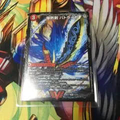 爆熱剣 バトライ刃