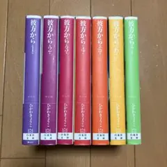 2026年最新】彼方から ひかわきょうこ 全巻の人気アイテム - メルカリ