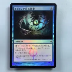 ギタクシア派の調査/Gitaxian Probe NPH日本語foil