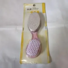 かかと角質とりブラシのサムネイル