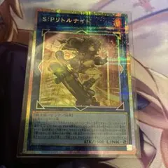遊戯王 S: Pリトルナイト プリズマティックシークレット絵違い - メルカリ