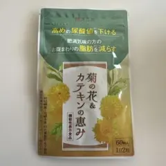 2026年最新】菊の花&カテキンの恵みの人気アイテム - メルカリ