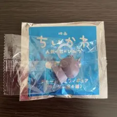 ちいかわ 映画 人魚の島のひみつ 入場者特典 チャームミニフィギュア ヒトハ