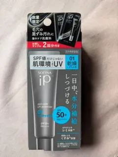 SOFINA iP 01 日焼け止めジェル 30gのサムネイル