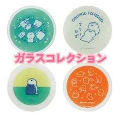 【未使用品】一番くじ⭐️お文具といっしょD賞ガラスコレクション