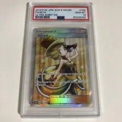 PSA10 ラニュイ SR SM8b GXウルトラシャイニー 160/150 ラニュイ【SR】{160/150}