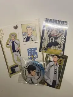 梟谷高校 まとめ売り