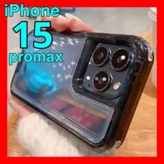 1YブラックiPhone 15promaxクリアケースハードカバー耐衝撃無地透明