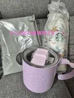 スタバ 福袋2026 ステンレスボトル ステンレスマグ ボトルサコッシュ