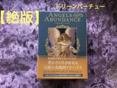 2025年最新】エンジェルオブアバンダンスの人気アイテム - メルカリ