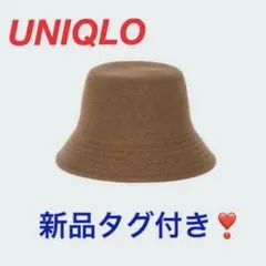 新品未使用タグ付き❤️ UNIQLO ユニクロ　 バケットハット 帽子 ブラウン