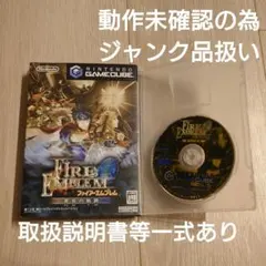 【動作未確認の為ジャンク品】ファイアーエムブレム 蒼炎の軌跡