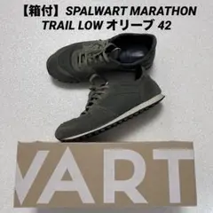 【箱付】SPALWART MARATHON TRAIL LOW オリーブ 42