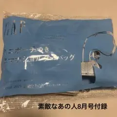 GAPスマホショルダー＊リップケース付き！