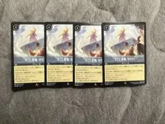 2026年最新】そこに登場ゼウスの人気アイテム - メルカリ