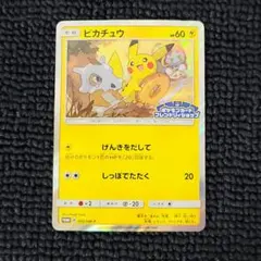 ピカチュウ フレンドリーショップ 200/SM-P 2025年最新】ポケモンカード ピカチュウ 200/SM-P フレンドリィ