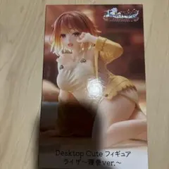 Desktop Cute ライザ 寝巻Ver. ライザのアトリエ