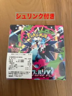 インフェルノX box 新品未開封 シュリンク付き