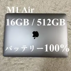 2026年最新】macbook air m1 16gb 512gbの人気アイテム - メルカリ