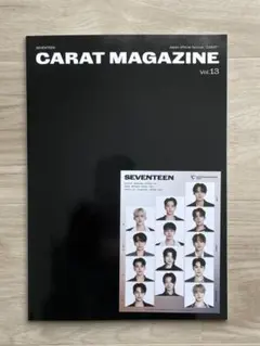 SEVENTEEN carat magazine vol.13 ファンクラブ特典