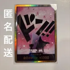 ワンピースカードゲーム　チョッパー　ドンカード　金ドンTHEBEST vol.2