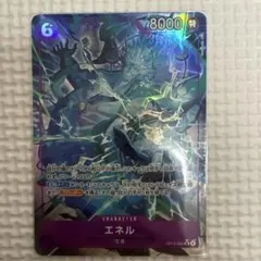 エネル【OP15-060】【パラレルSR】