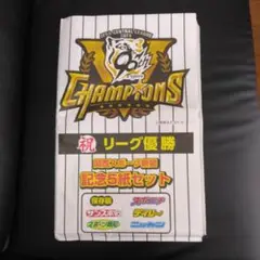 【大阪版】阪神タイガース 2025年優勝記念　スポーツ新聞5紙セット