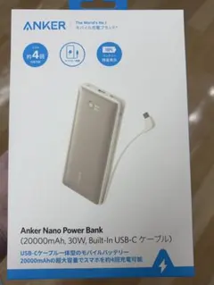 Anker Nano Power Bank 20000mAh モバイルバッテリー