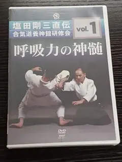 2026年最新】合気道 塩田剛三の人気アイテム - メルカリ