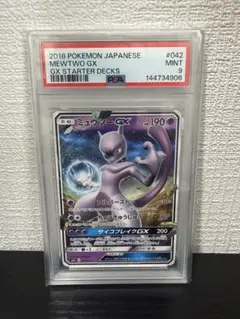 054／173ミュウツー PSA10 PSA10 ミュウツー R 054/173 ポケモンカード - メルカリ