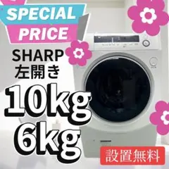 2025年最新】SHARP 洗濯機の人気アイテム - メルカリ