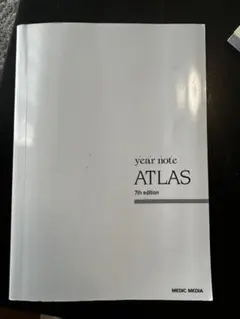 2025年最新】イヤーノート アトラスの人気アイテム - メルカリ