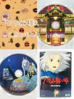 ひろみ様 リクエスト 3点 まとめ商品