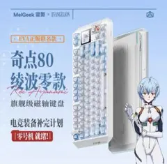 Melgeek アスカEVA-02 エヴァンゲリオン RGBキーボード - メルカリ