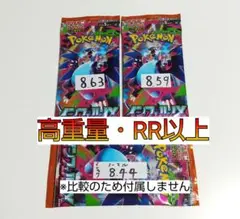 RR↑ 新品未開封 インフェルノX 2パック