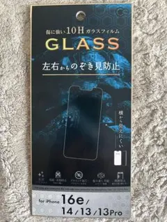 iPhone 17e/16e/14/13/13 Pro用ガラスフィルム