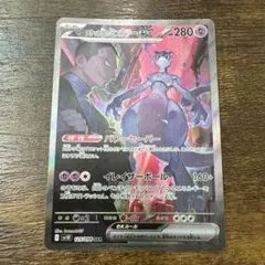 ロケット団のミュウツーex SAR SV10 ロケット団の栄光 125/098 - メルカリ