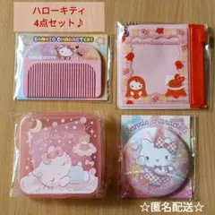 「ハローキティ」ミニポーチチャーム・缶ミラーほか…4点セット・セブンイレブン限定