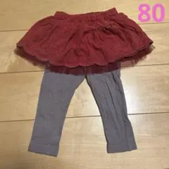 la poche biscuit スカッツ　80