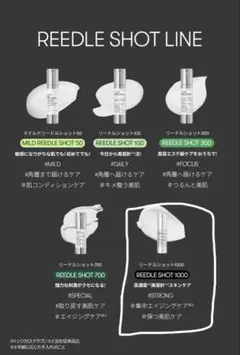 VT リードルショット1000 15mL 2本セット - メルカリ