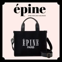 épine PARIS 2WAY バッグのサムネイル