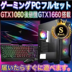 白ゲーミングPC i7/ROG GTX1060 6GB/Office2021 - メルカリ
