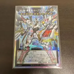 遊戯王　希望皇ホープドラグナー　オーバーフレームプリズマシク