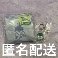 TXTファミマ エニマイくじ フムニャリン エコバッグ アクキー 2点セット