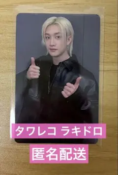 匿名配送 Stray Kids タワレコ ラキドロ バンチャン DO IT