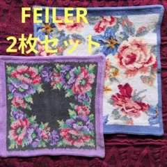 FEILER花柄タオルハンカチ2枚セット