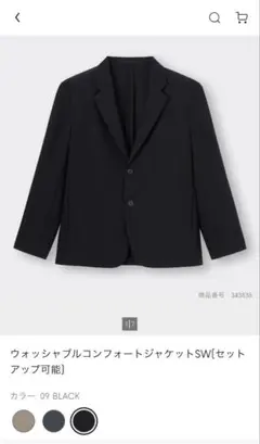 gu テーラードジャケット