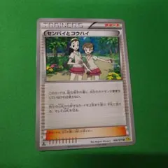 センパイとコウハイ SR XY5 ガイアボルケーノ 077/070 - メルカリ